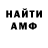 МЕТАМФЕТАМИН пудра Ramon Cruz