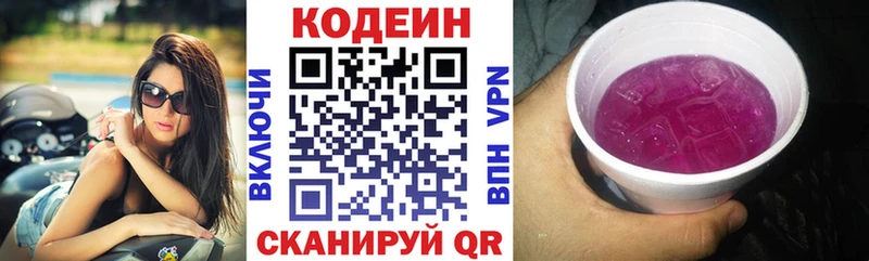 где купить наркотик  Междуреченск  Codein напиток Lean (лин) 