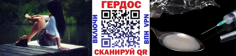 Героин герыч  Междуреченск 