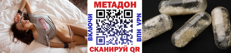 Метадон VHQ  блэк спрут как зайти  Междуреченск  закладки 